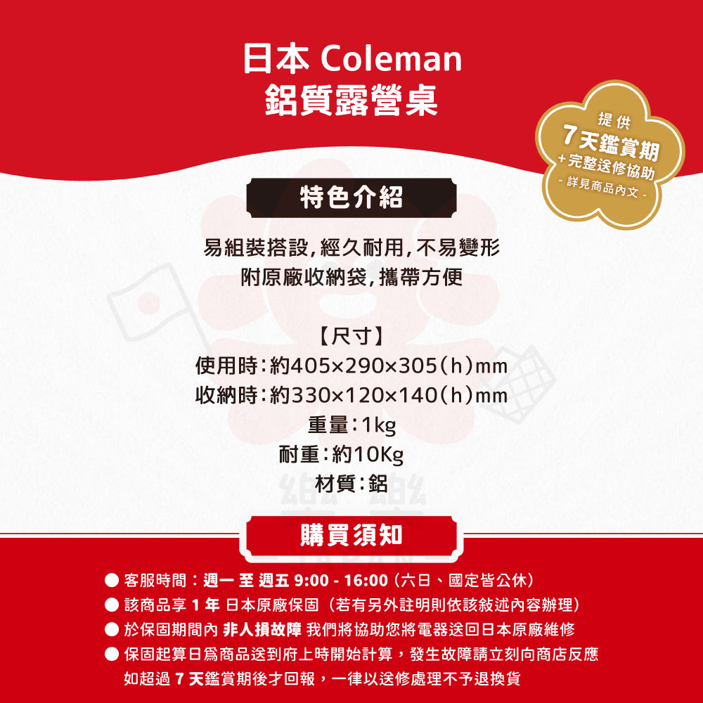 Coleman 鋁質小桌 CM-38844 露營桌