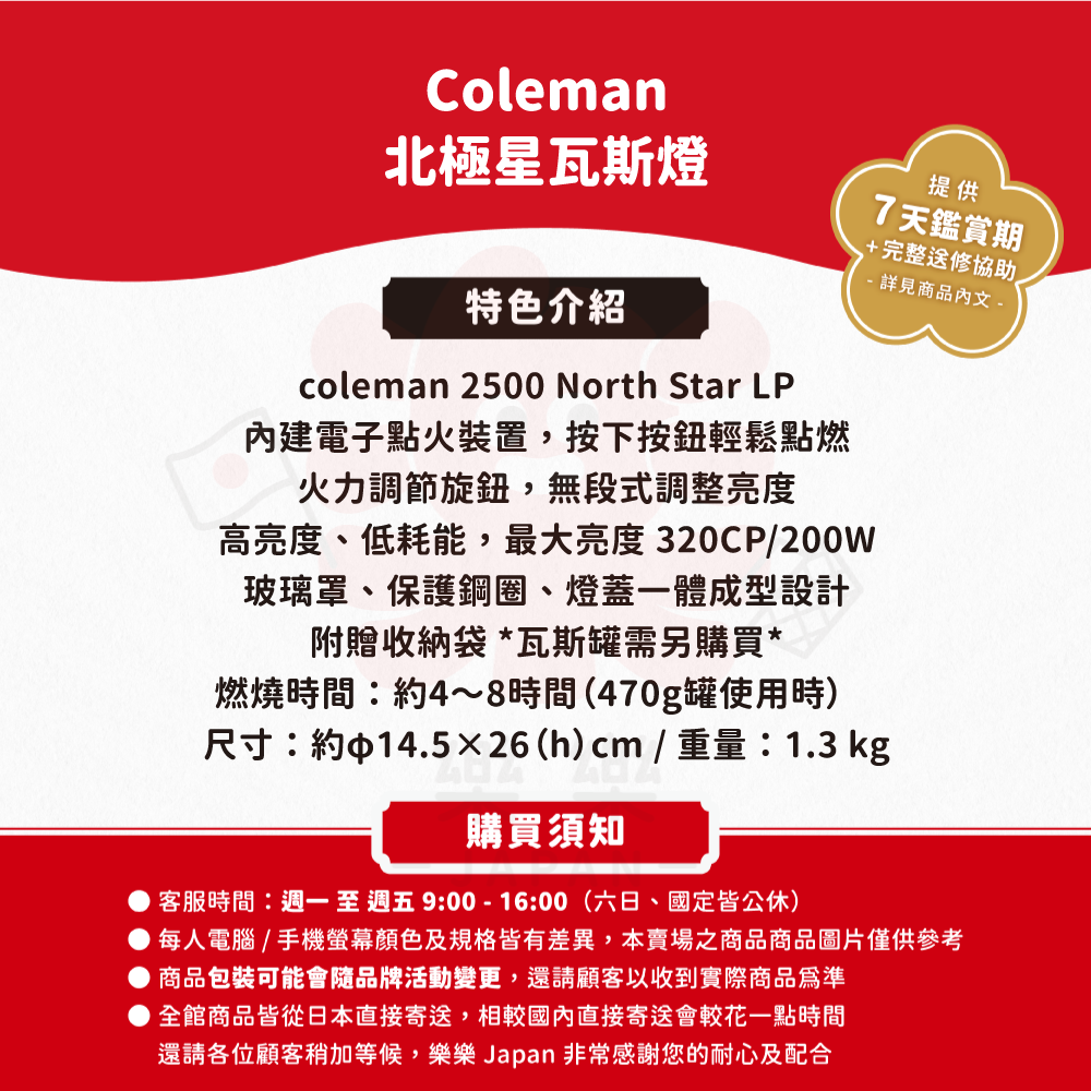 Coleman 2500 North Star LP 北極星瓦斯燈