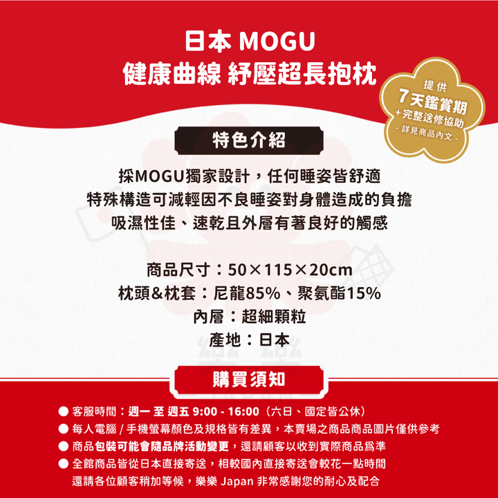 MOGU 紓壓超長抱枕 超大抱枕