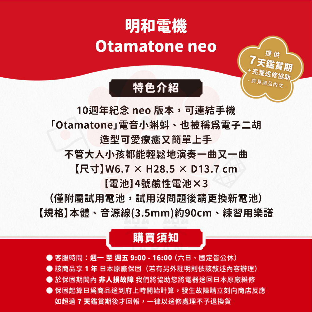 Otamatone 明和電機 neo 音樂小蝌蚪