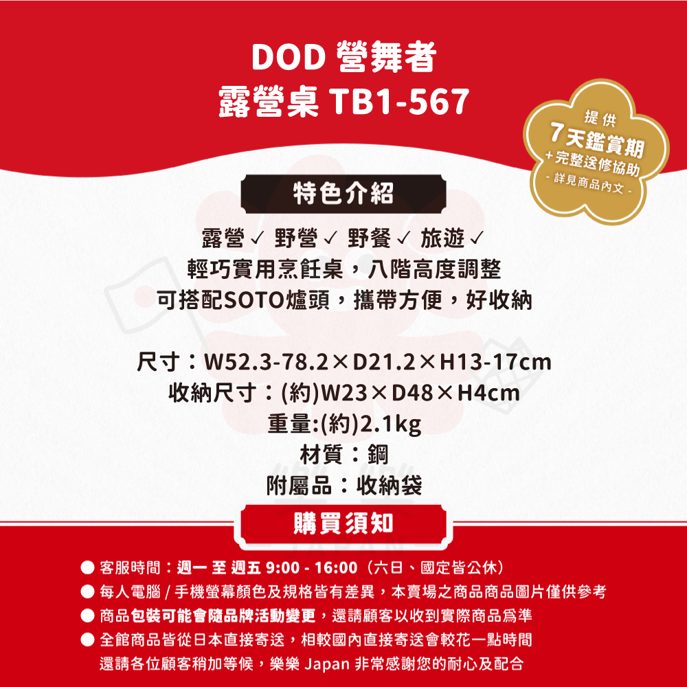 DOD 營舞者 迷你廚房露營桌 TB1-567