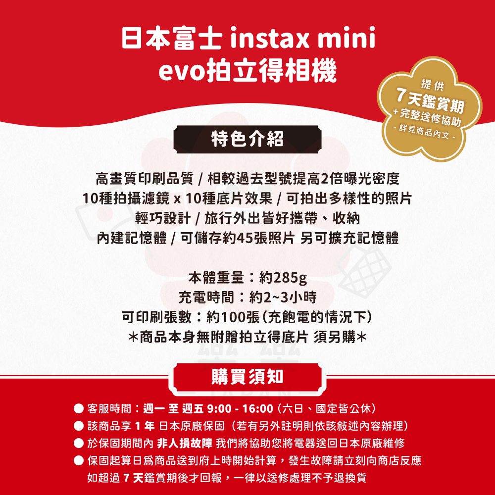 FUJIFILM 富士 instax mini evo拍立得相機