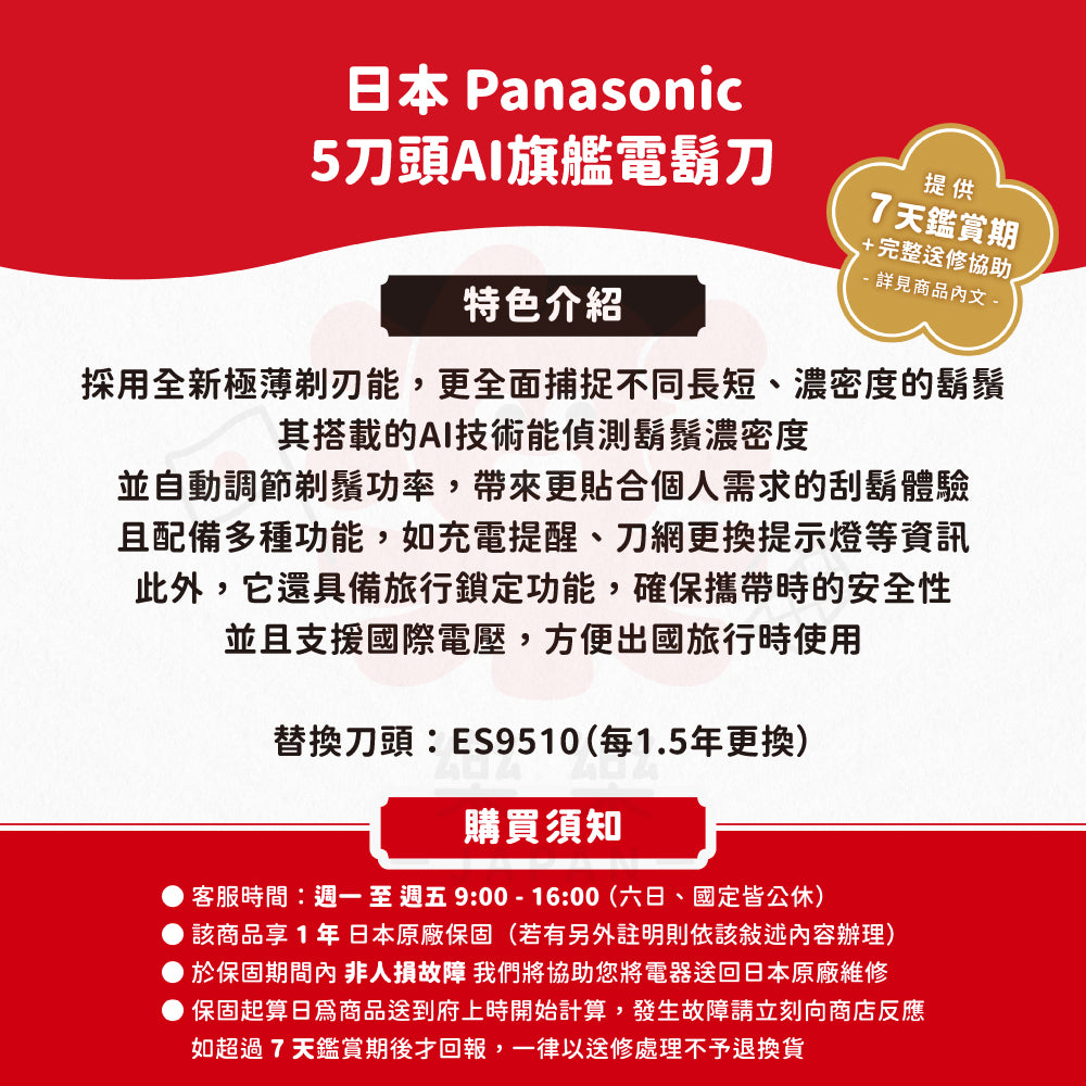 Panasonic 國際牌 5刀頭電鬍刀 ES-L571D ES-L571U ES-L551D ES-L551U