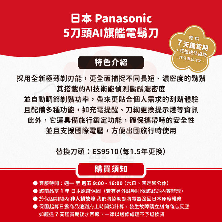 Panasonic 國際牌 5刀頭電鬍刀 ES-L571D ES-L571U ES-L551D ES-L551U