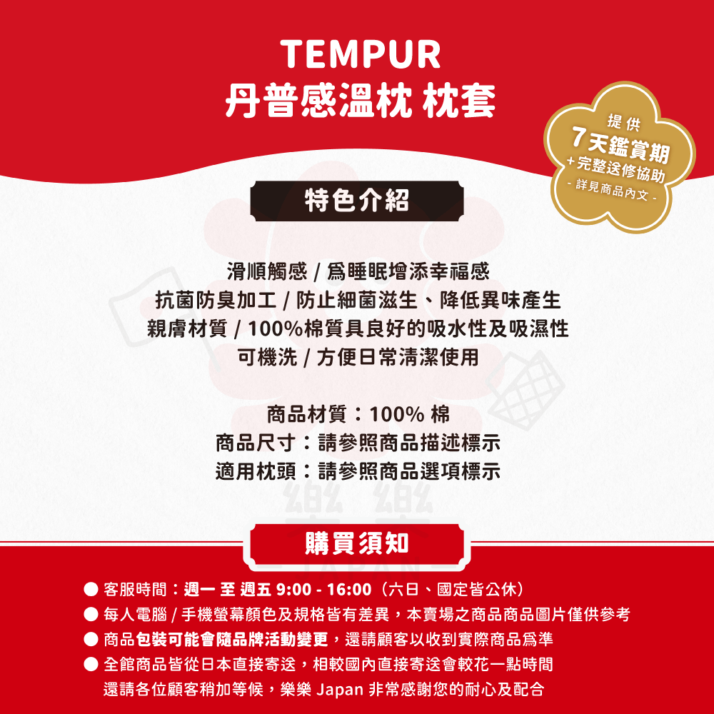 TEMPUR 丹普 純棉感溫枕枕套