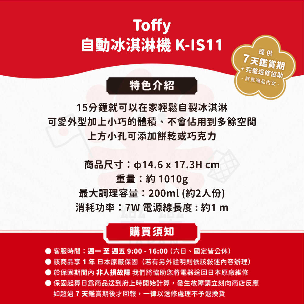 Toffy 自動冰淇淋機 2人份 K-IS11