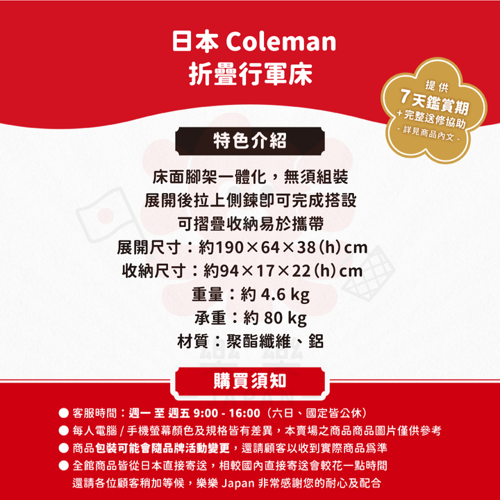 Coleman PACKAWAY 行軍床 CM-31296