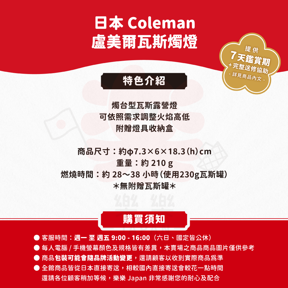 Coleman 盧美爾瓦斯燭燈