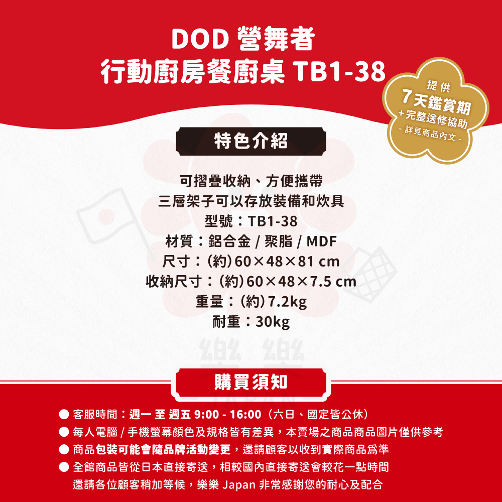 DOD 營舞者 行動廚房餐廚桌 TB1-38