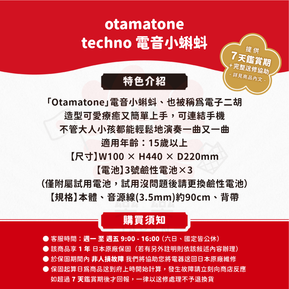 Otamatone 明和電機 電子音樂二胡 Techno 44cm
