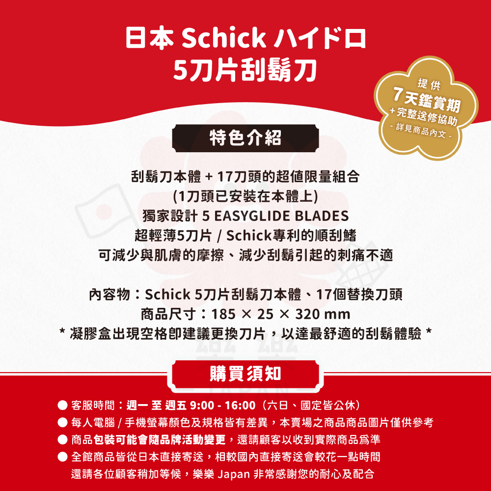 Schick HYDRO水次元5 辨型刮鬍刀 5刀片