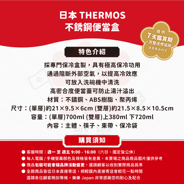 THERMOS 膳魔師 不銹鋼保冷便當盒