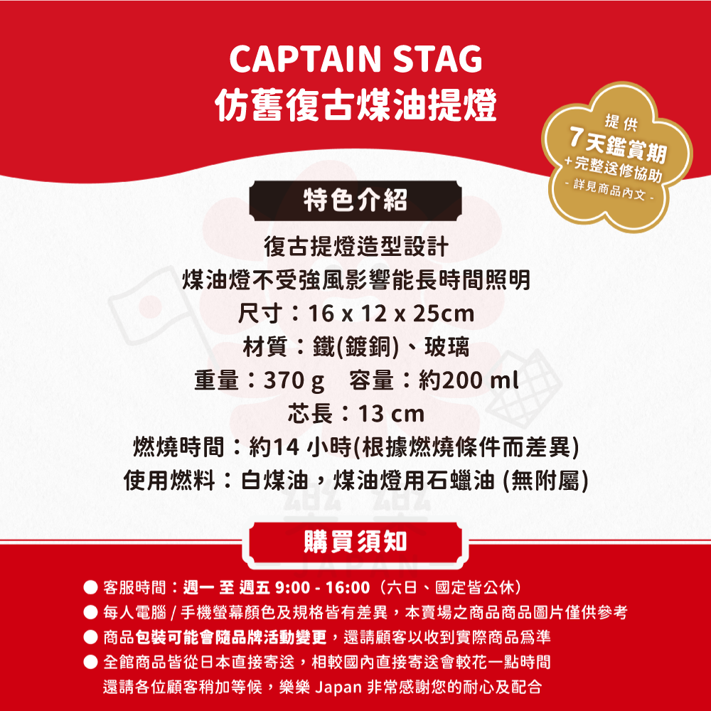 CAPTAIN STAG 鹿牌 仿舊復古煤油提燈