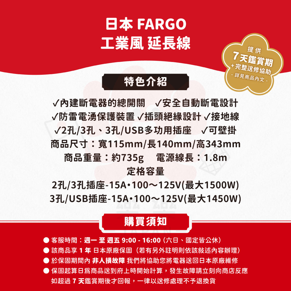 Fargo 工業風 USB 2孔 3孔 延長插座