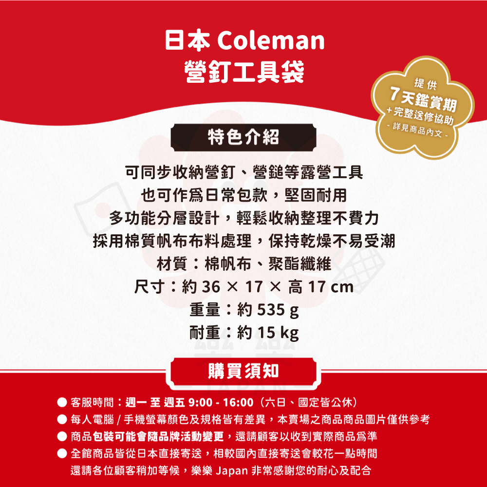 Coleman 營釘工具袋