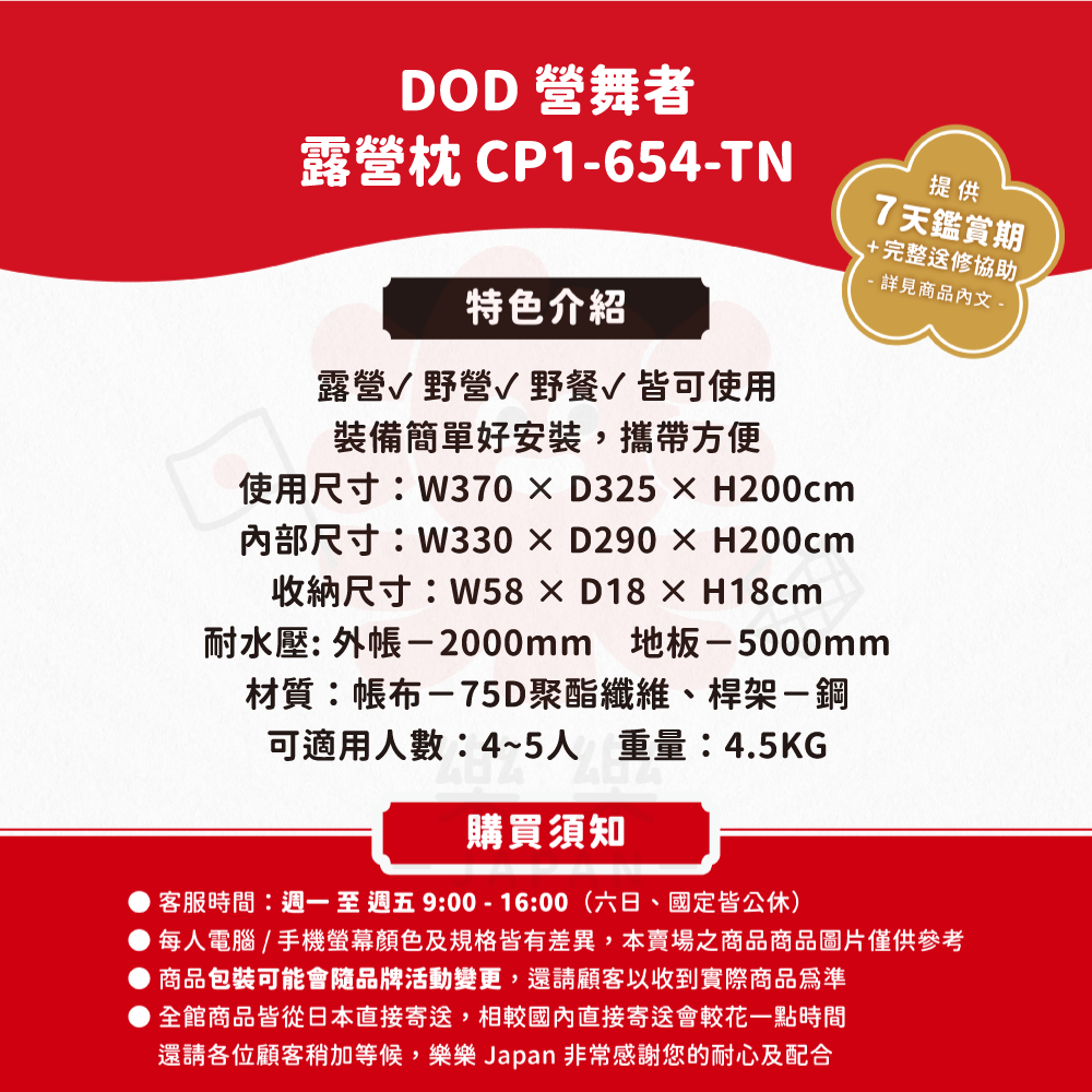 DOD 營舞者 印地安帳篷 T5-47 4-5人適用