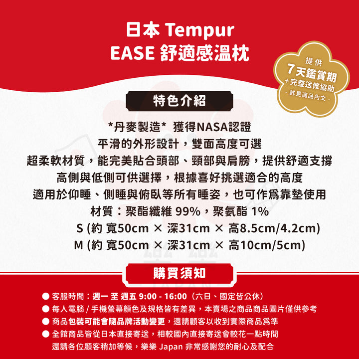 TEMPUR 丹普 EASE 舒適感溫枕