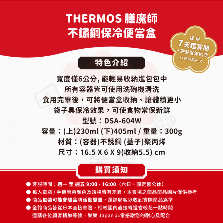 THERMOS 膳魔師 不鏽鋼便當盒 DSA-604 635ml