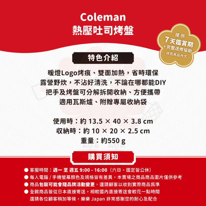 Coleman CM-9435 雙面烤盤 附收納袋