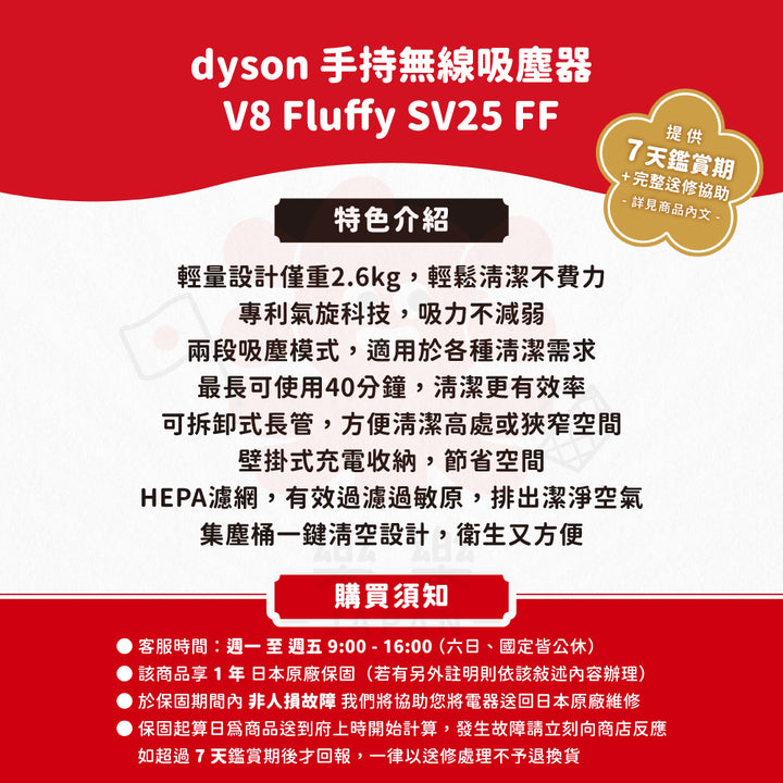 Dyson 戴森 V8 SV25 FF NI2 手持無線吸塵器