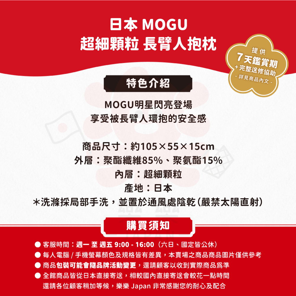 MOGU 長臂人型抱枕