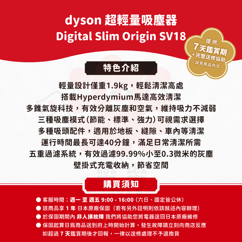 Dyson 戴森 Digital Slim Origin SV18 超輕量智慧吸塵器