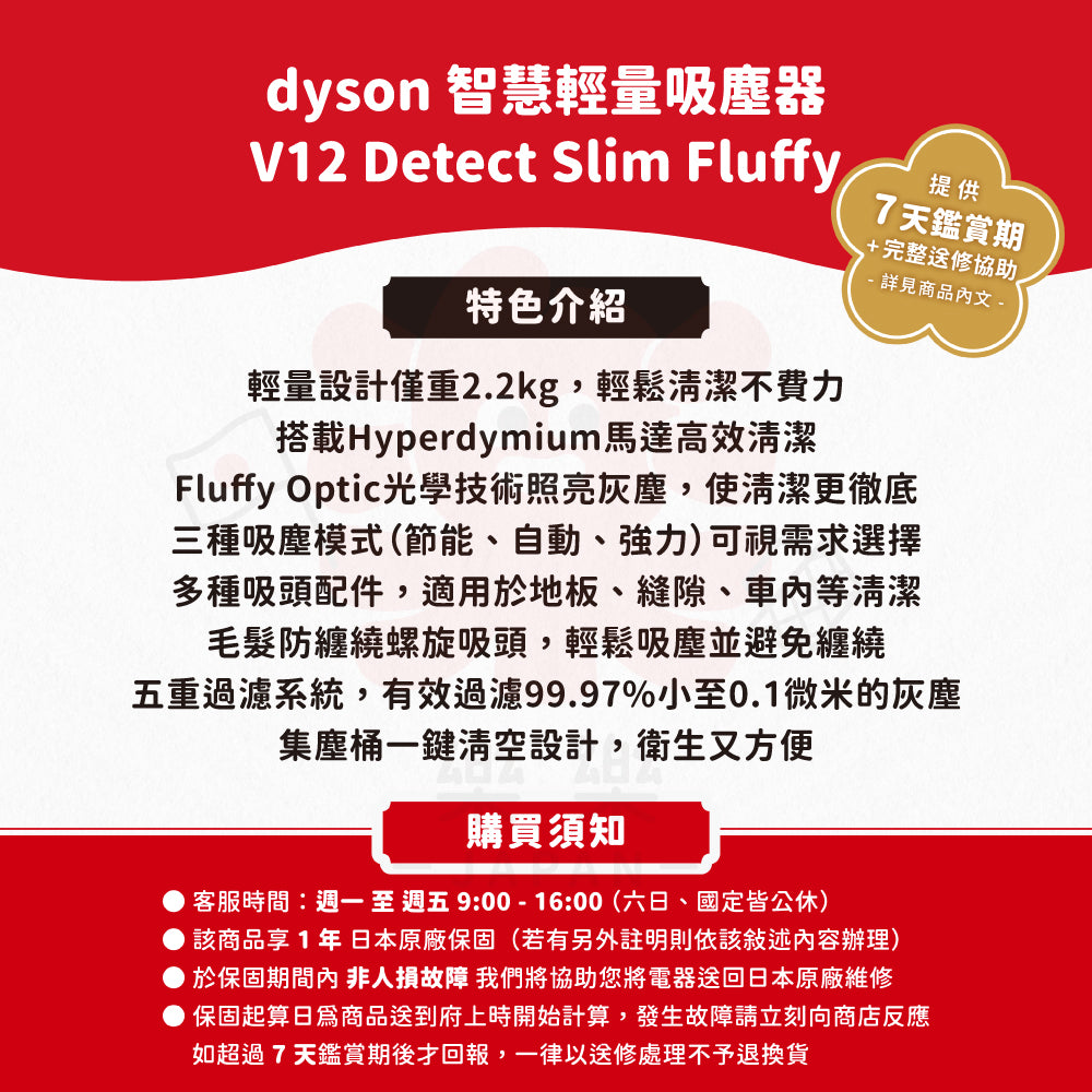 Dyson 戴森 V12 SV16 Fluffy 智慧輕量吸塵器