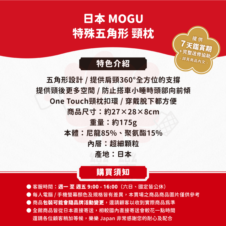 MOGU U形舒壓頸枕