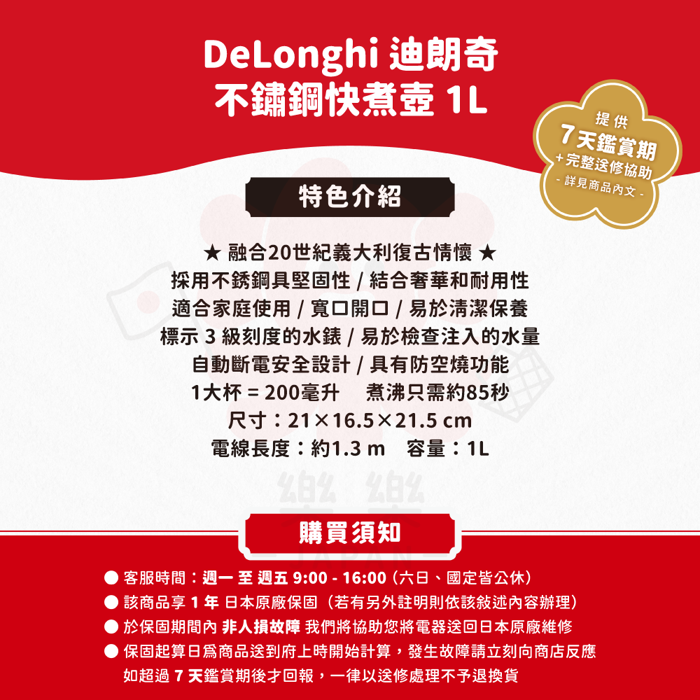 DeLonghi 迪朗奇 不鏽鋼快煮壺 1L KBOV1200J