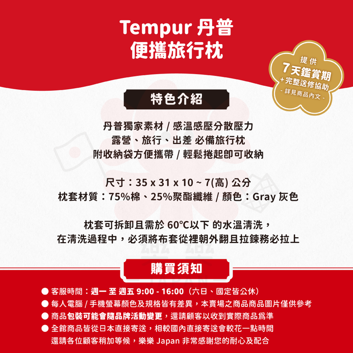 TEMPUR 丹普 便攜旅行枕