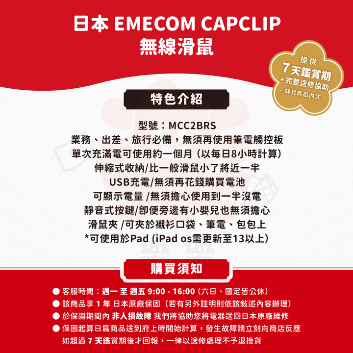 ELECOM CAPCLIP 迷你滑鼠 M-CC2BRS