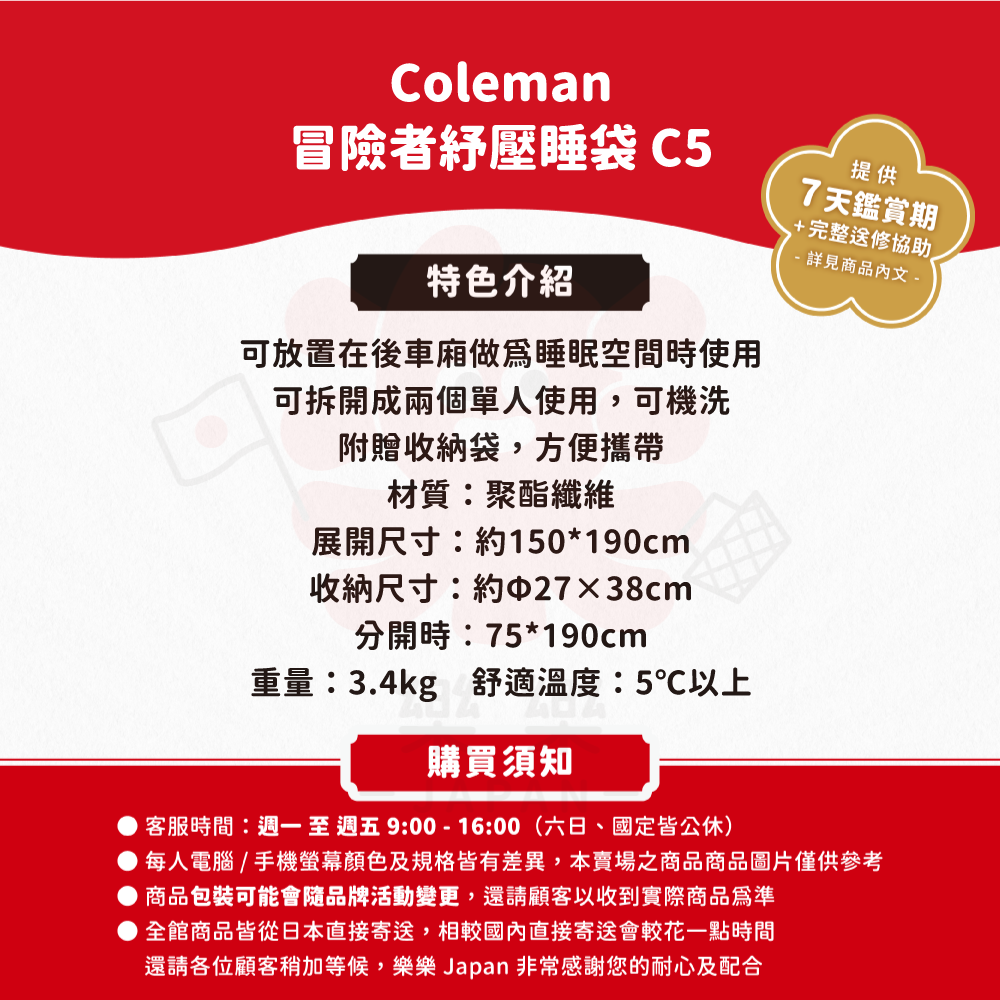 Coleman C5 冒險者紓壓睡袋 CM-38136