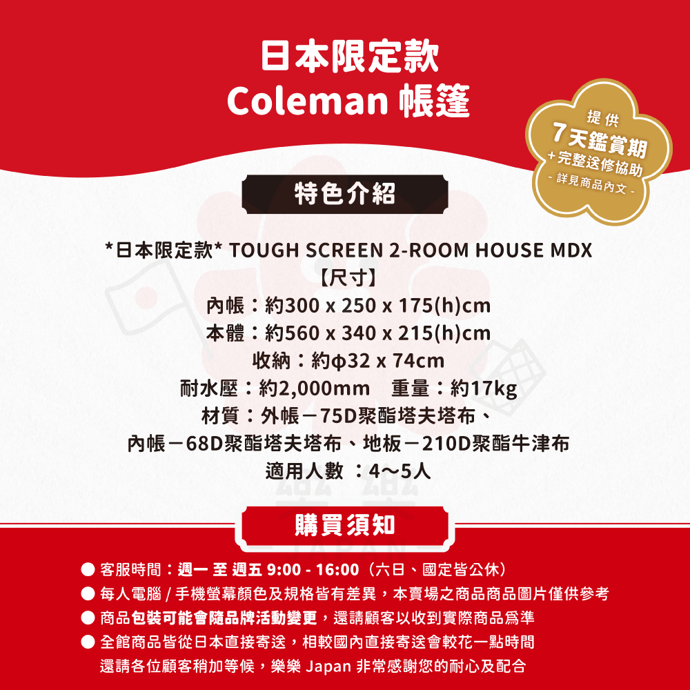 Coleman 露營帳篷 TOUGH SCREEN 2-ROOM HOUSE MDX