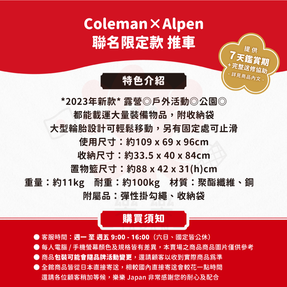 Coleman 折疊 露營推車 2185865