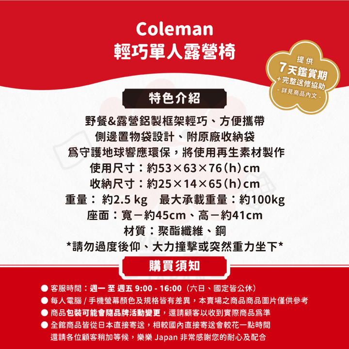 Coleman 奶茶色 單人露營椅 ‎2190871