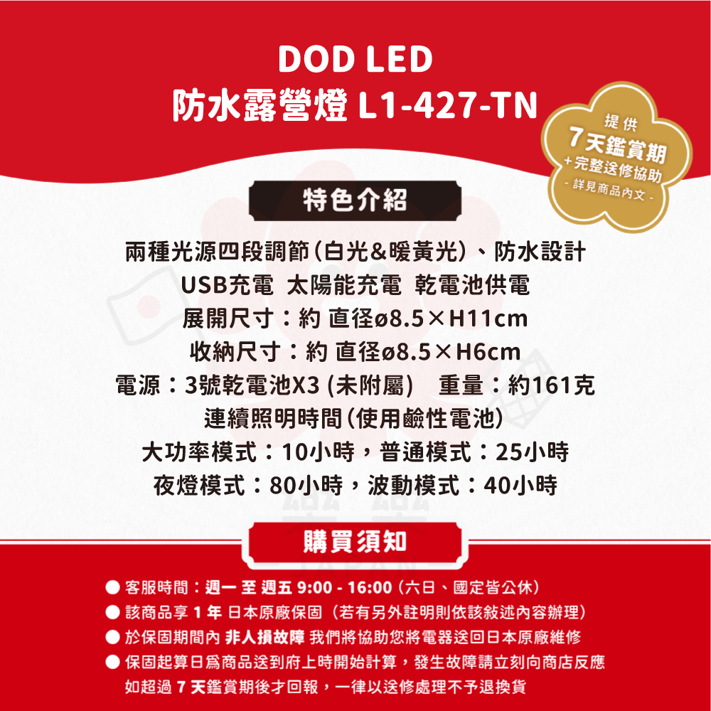 DOD 營舞者 LED輕量露營燈 ‎L1-427-TN