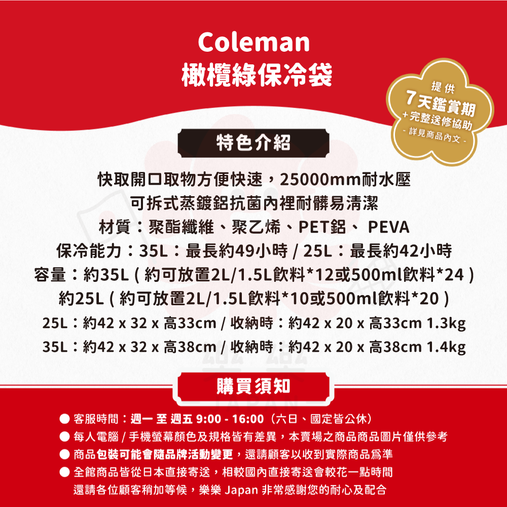 Coleman 終極保冷袋 25L 35L 橄欖綠