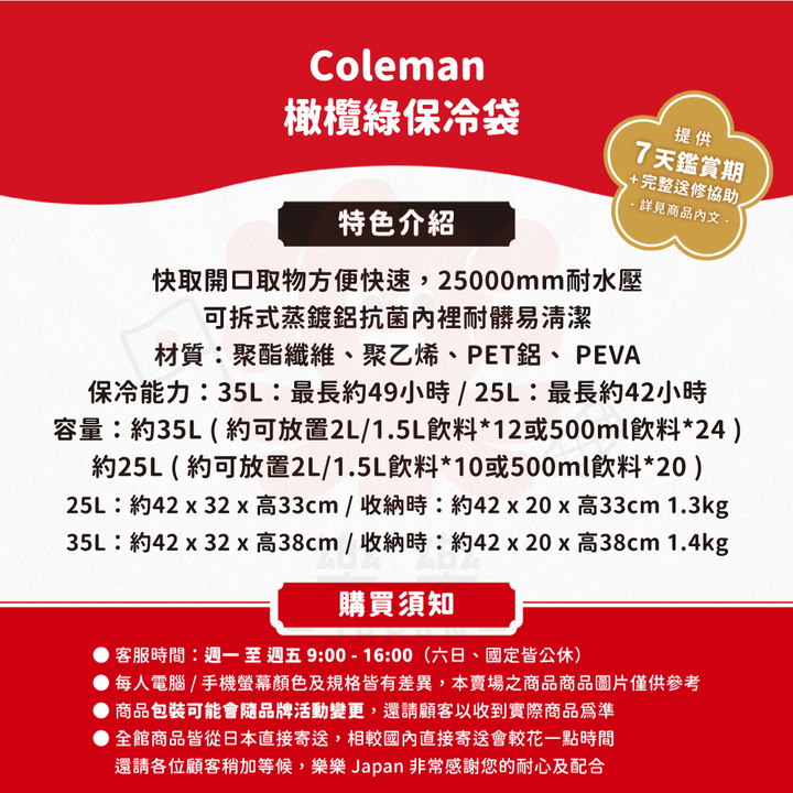 Coleman 終極保冷袋 25L 35L 橄欖綠