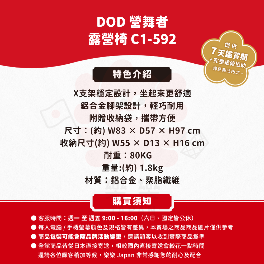 DOD 營舞者 高背露營椅 C1-592