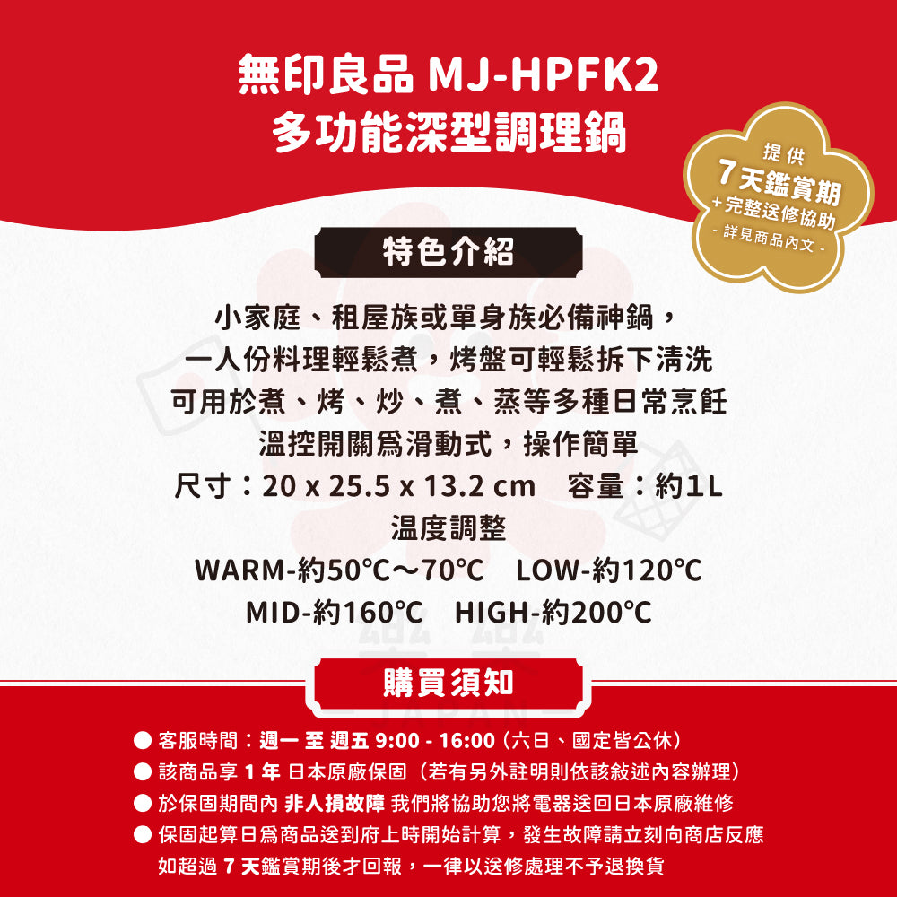 MUJI 無印良品 深型電烤盤 MJ-HPFK2