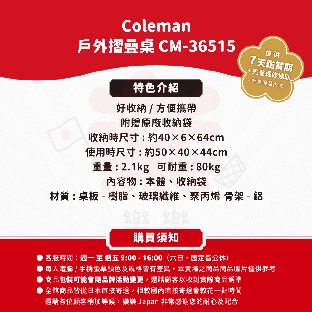 Coleman 達人系列 戶外折疊桌 CM-36515