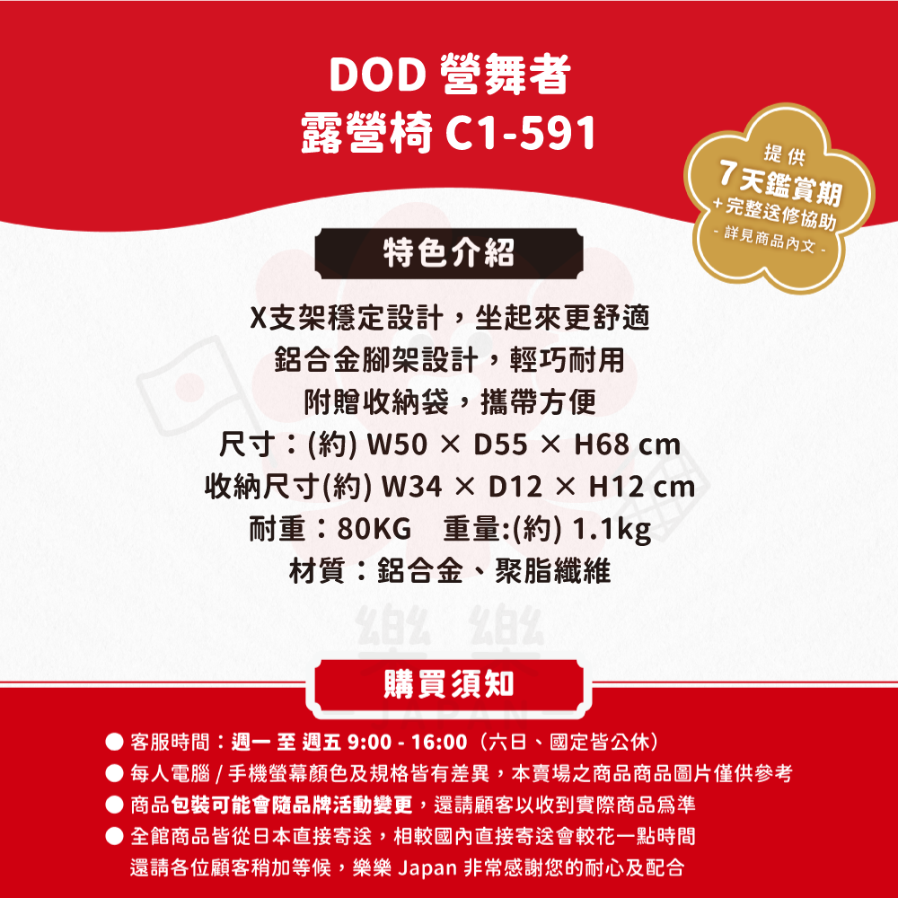 DOD 營舞者 露營椅 C1-591