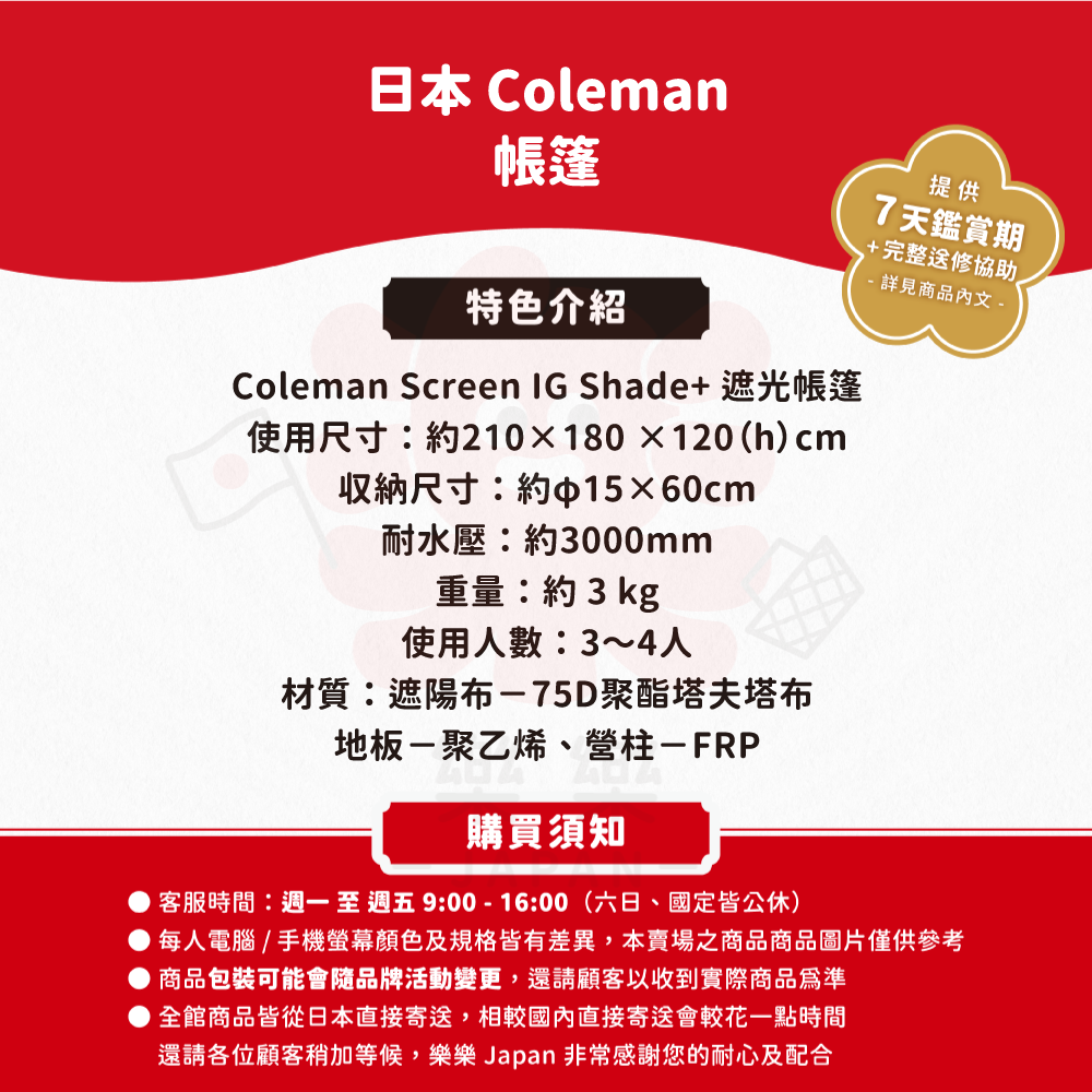 Coleman dark room 暗室帳 CM-36446 日本限定