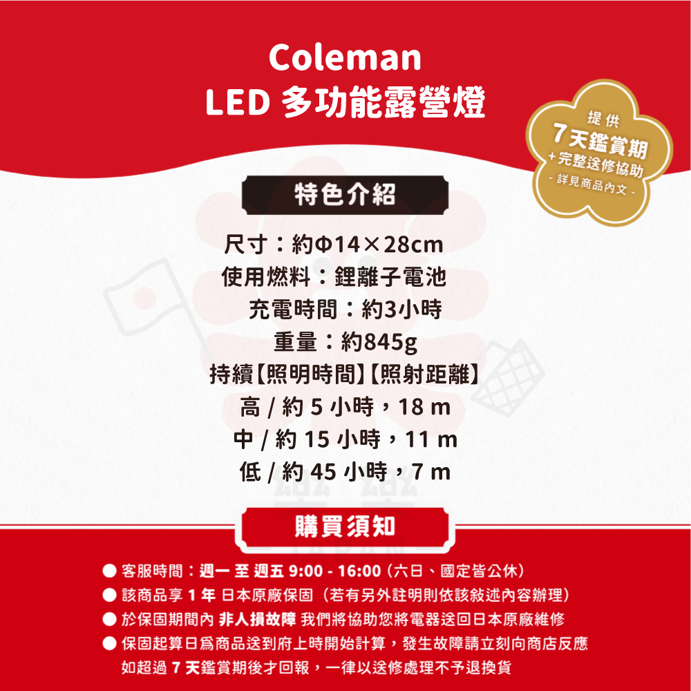 Coleman LED 多功能營燈