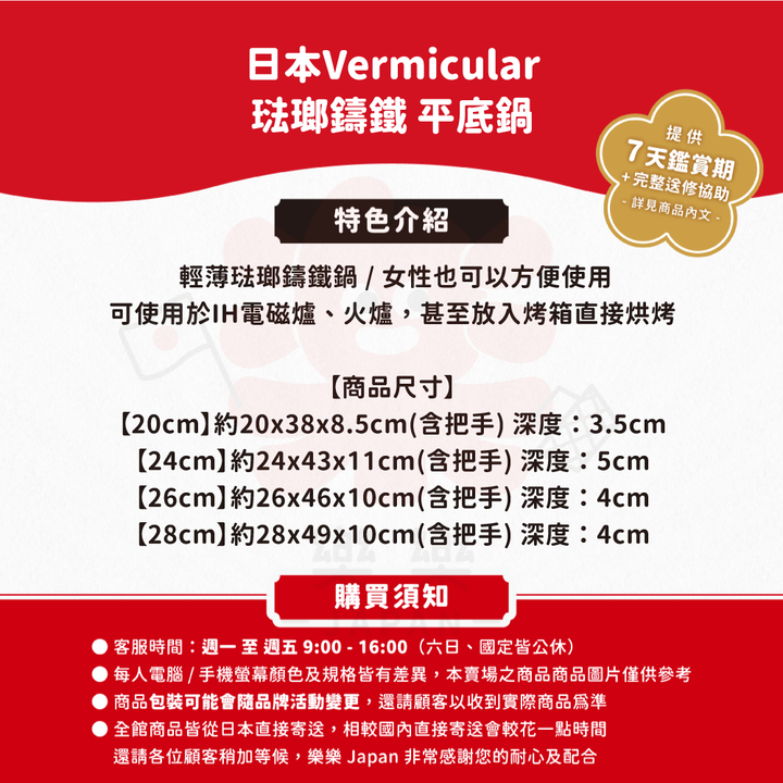 Vermicular 小V鍋 琺瑯鑄鐵平底鍋