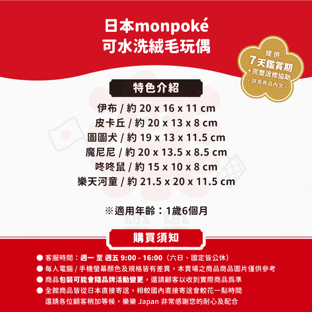 monpoke' 寶可夢可水洗絨毛玩偶皮卡