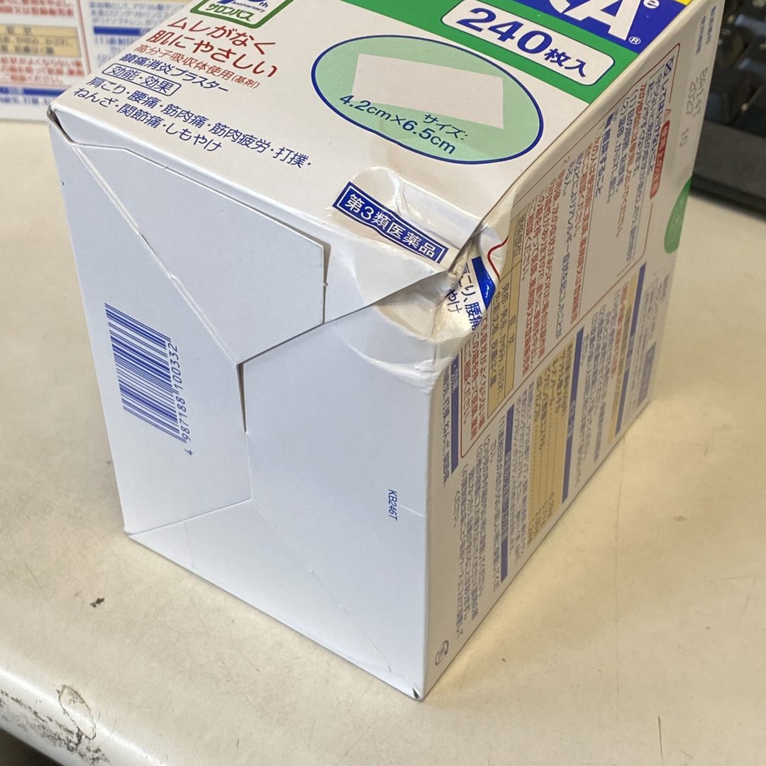久光製藥 撒隆巴斯 AE 鎮痛貼布 240片