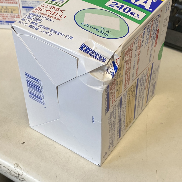 久光製藥 撒隆巴斯 AE 鎮痛貼布 240片