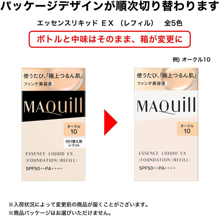 MAQuillAGE 心機彩妝 水蜜光精華無瑕粉底 24ml 5色