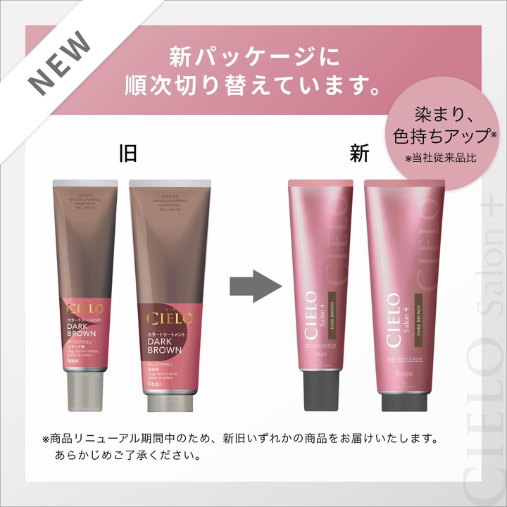 CIELO 宣若 染髮護髮素